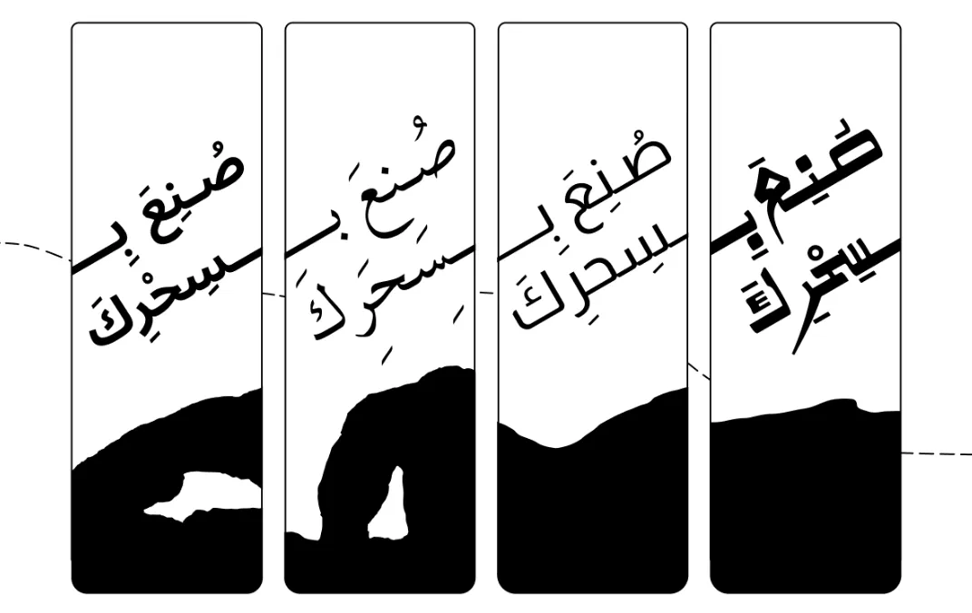 maqam bookmark b&w