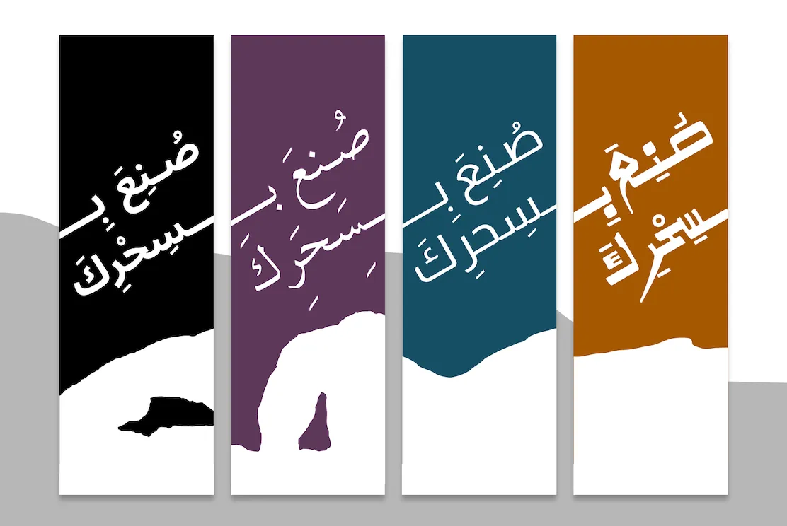maqam bookmark print