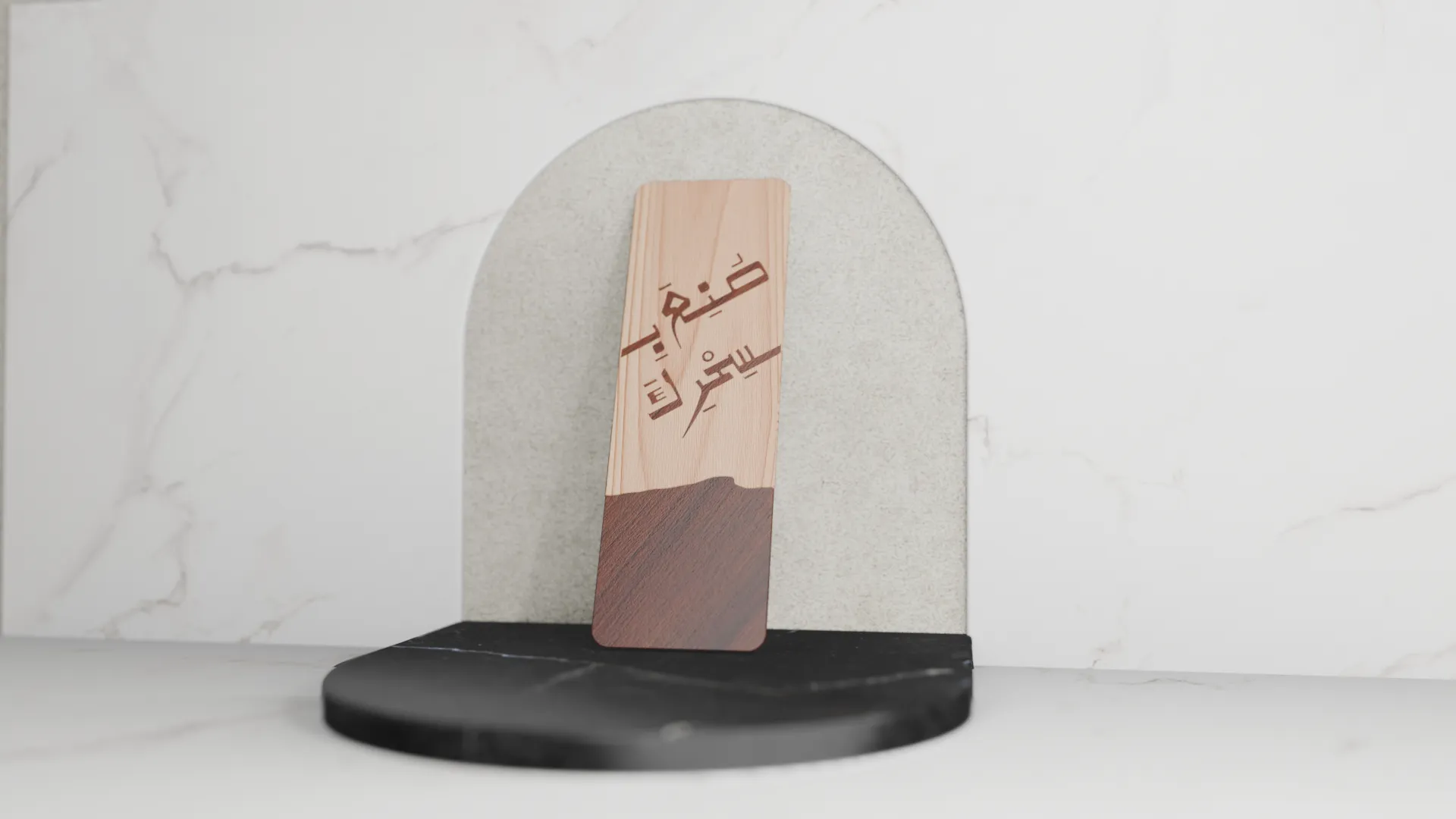 maqam bookmark print