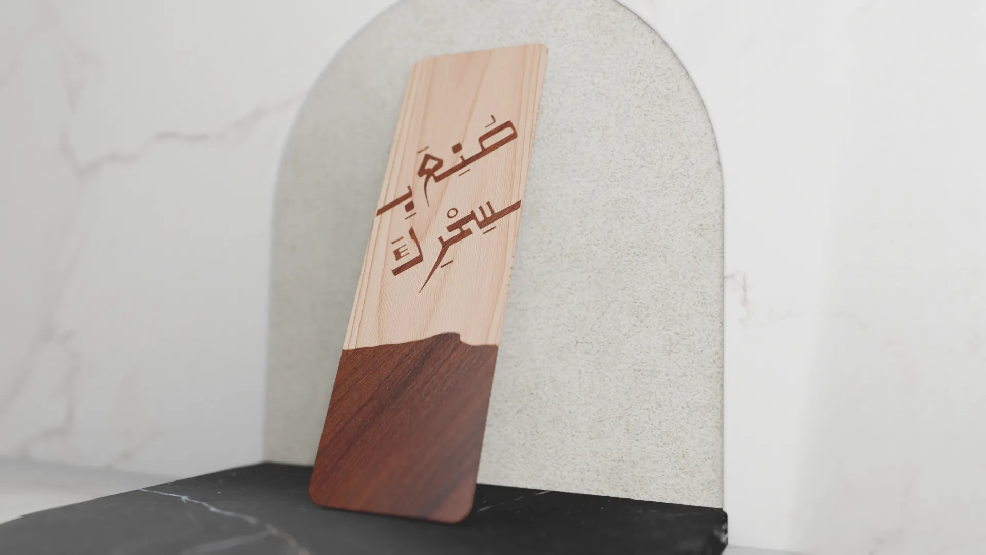 maqam bookmark b&w